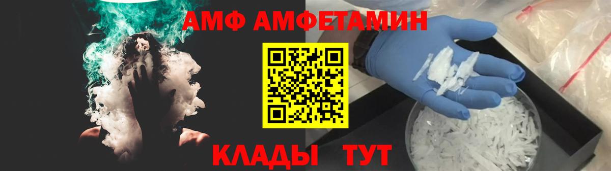 Муром  это клад  Вход с VPN  Амфетамин Premium  Amphetamine 