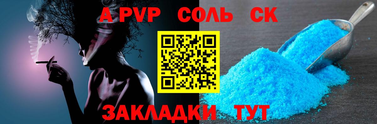 Alfa_PVP  А ПВП мука  Alfa_PVP Crystall  Вход с VPN  Муром  APVP СК КРИС 