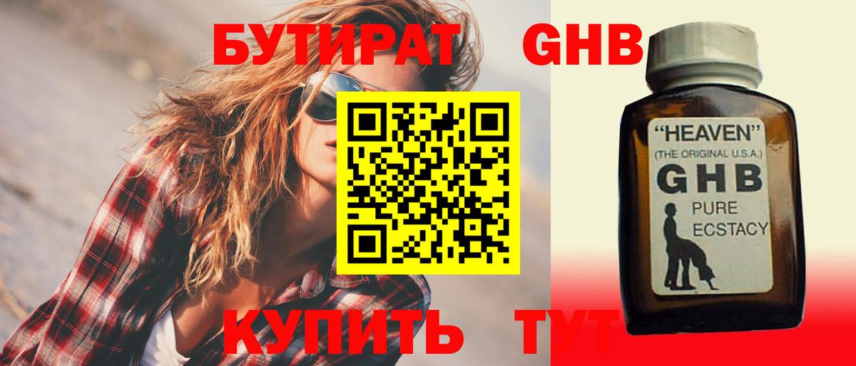 Бутират BDO 33% Муром