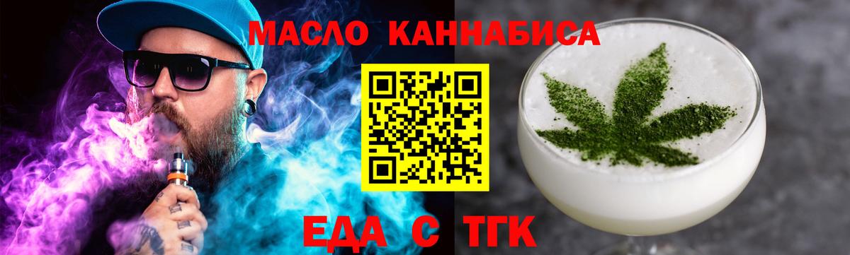 Муром  Еда ТГК марихуана  Вход с VPN 