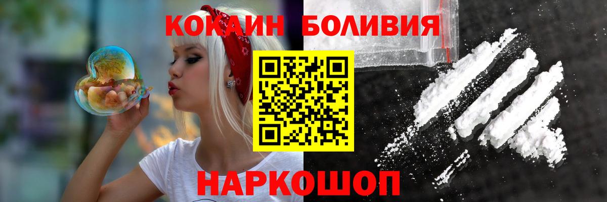 Cocaine Колумбийский  Вход с VPN  Муром  Кокаин Columbia 