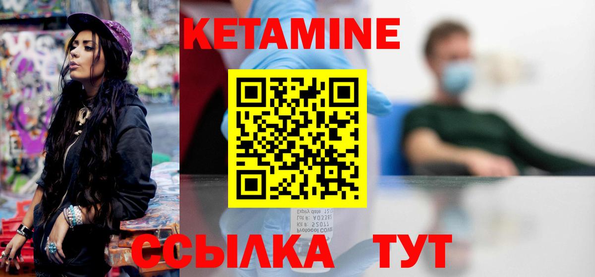 КЕТАМИН VHQ  КЕТАМИН VHQ  Вход с VPN  Муром 