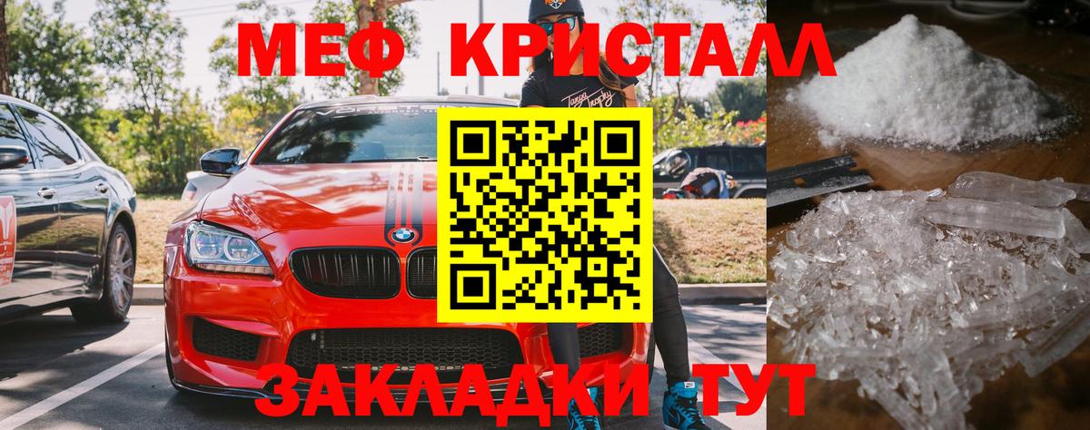 Муром  МЕФ  Меф mephedrone  Вход с VPN  Мефедрон кристаллы 