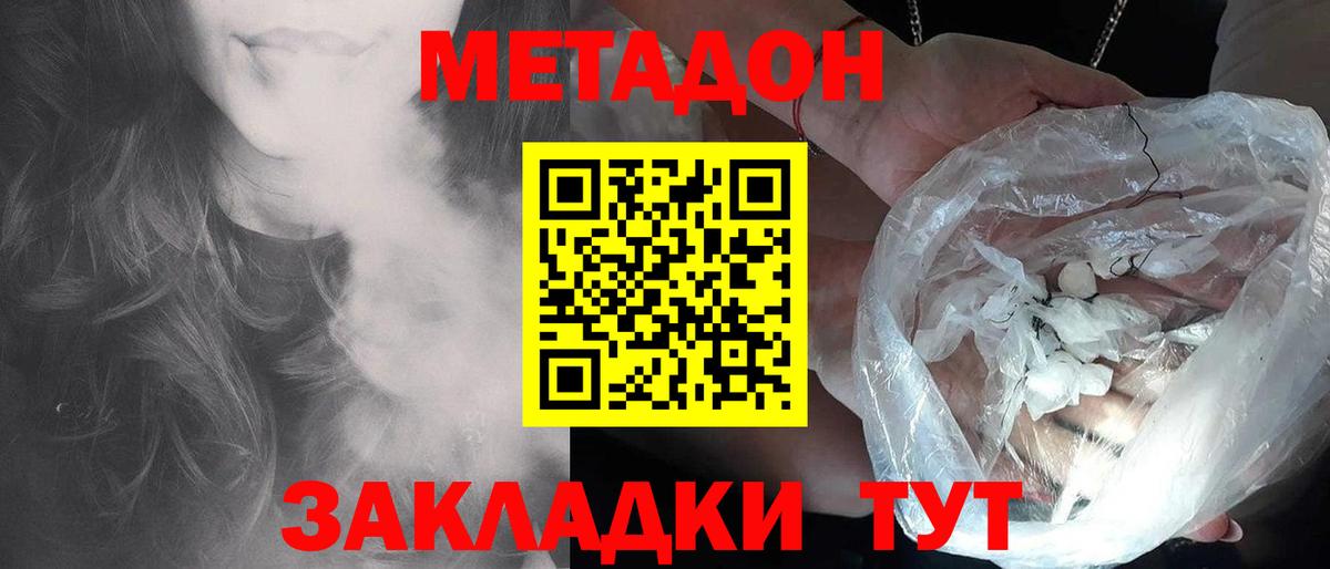 Метадон кристалл  Вход с VPN  Муром 