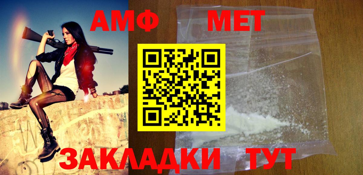 Муром  Первитин кристалл  Вход с VPN 