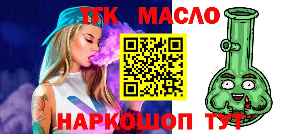 Дистиллят ТГК концентрат Муром