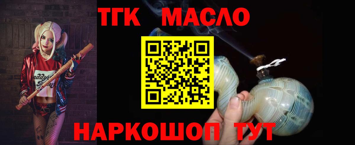 Муром  Дистиллят ТГК THC oil  Вход с VPN 